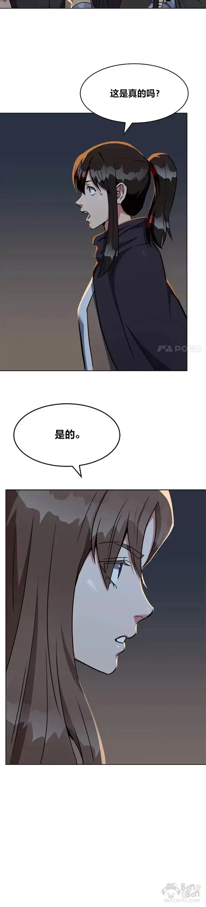 漫画《1等级玩家》第18话 不死之书第20张图