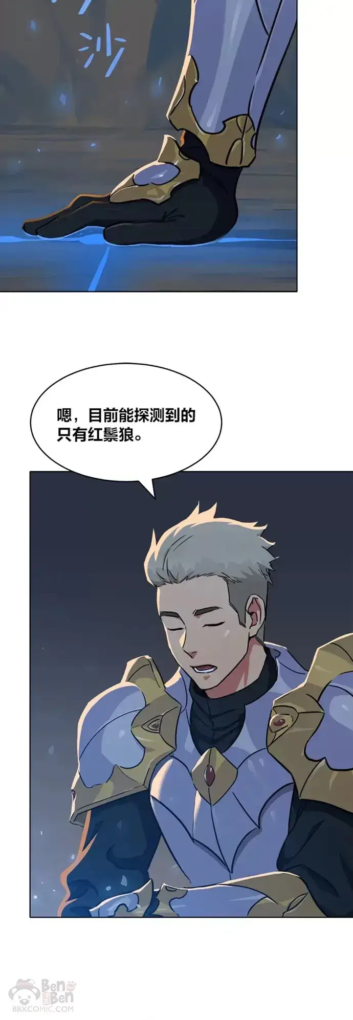 漫画《1等级玩家》第18话 不死之书第22张图