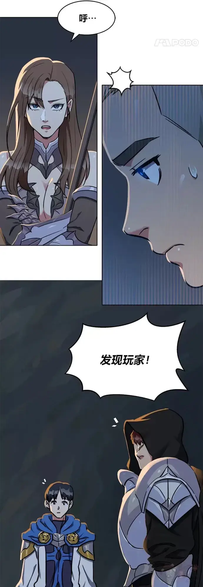 漫画《1等级玩家》第18话 不死之书第23张图