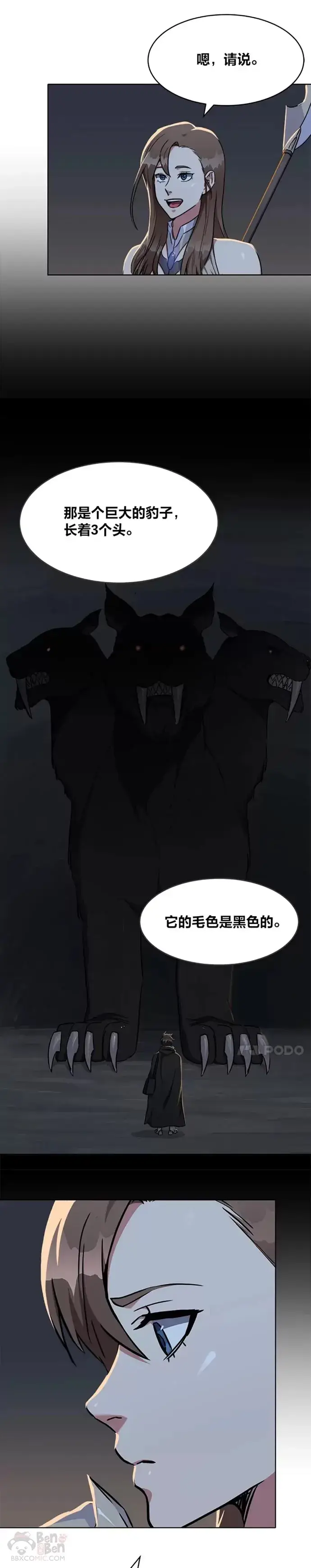 漫画《1等级玩家》第19话 声响第11张图