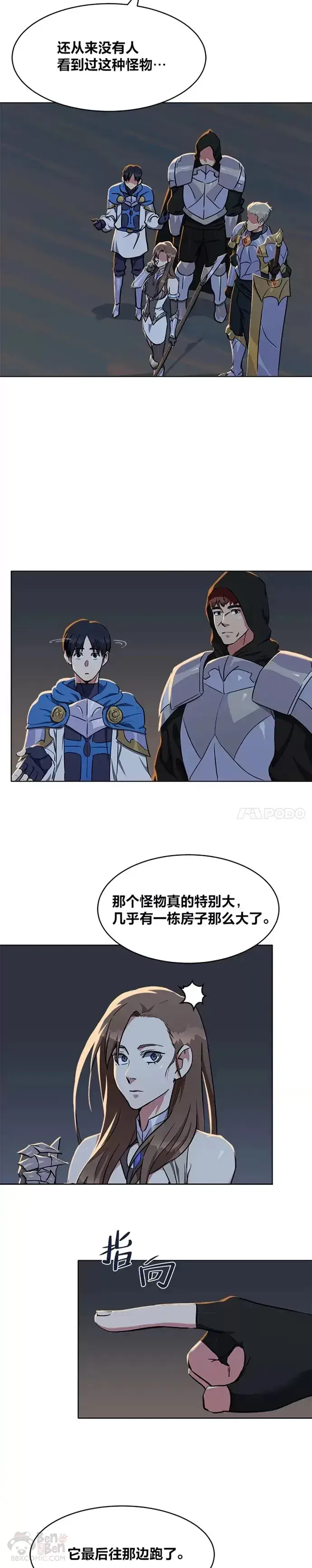 漫画《1等级玩家》第19话 声响第12张图
