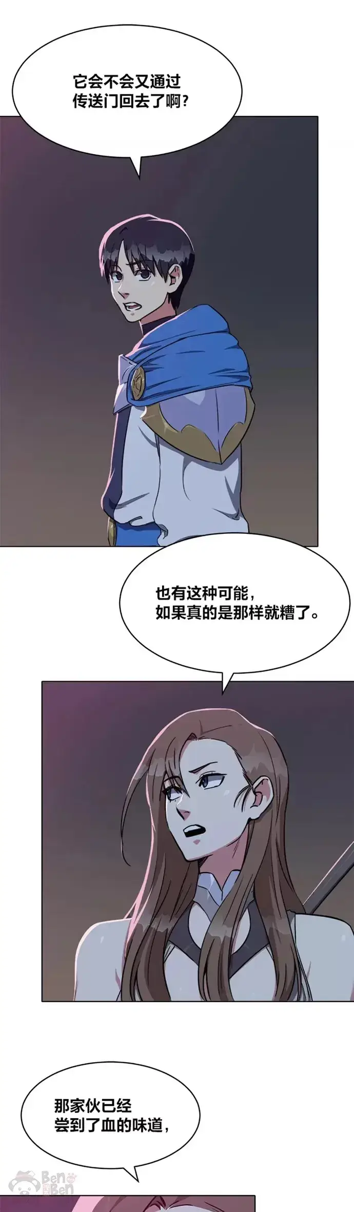 漫画《1等级玩家》第19话 声响第16张图