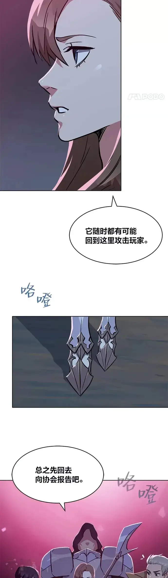 漫画《1等级玩家》第19话 声响第17张图