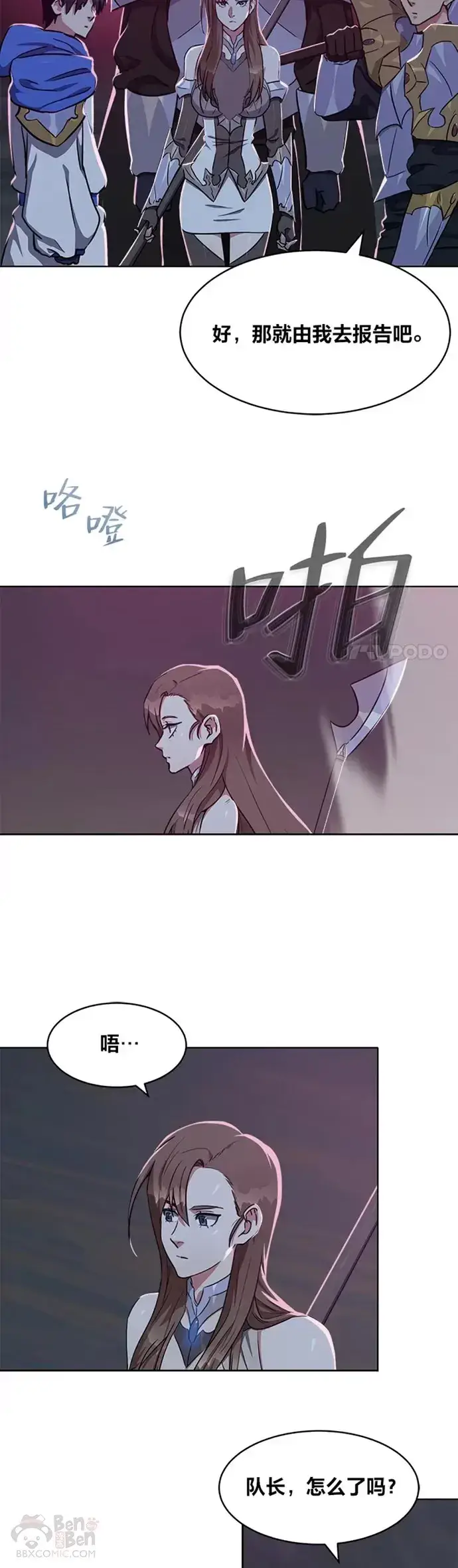 漫画《1等级玩家》第19话 声响第18张图