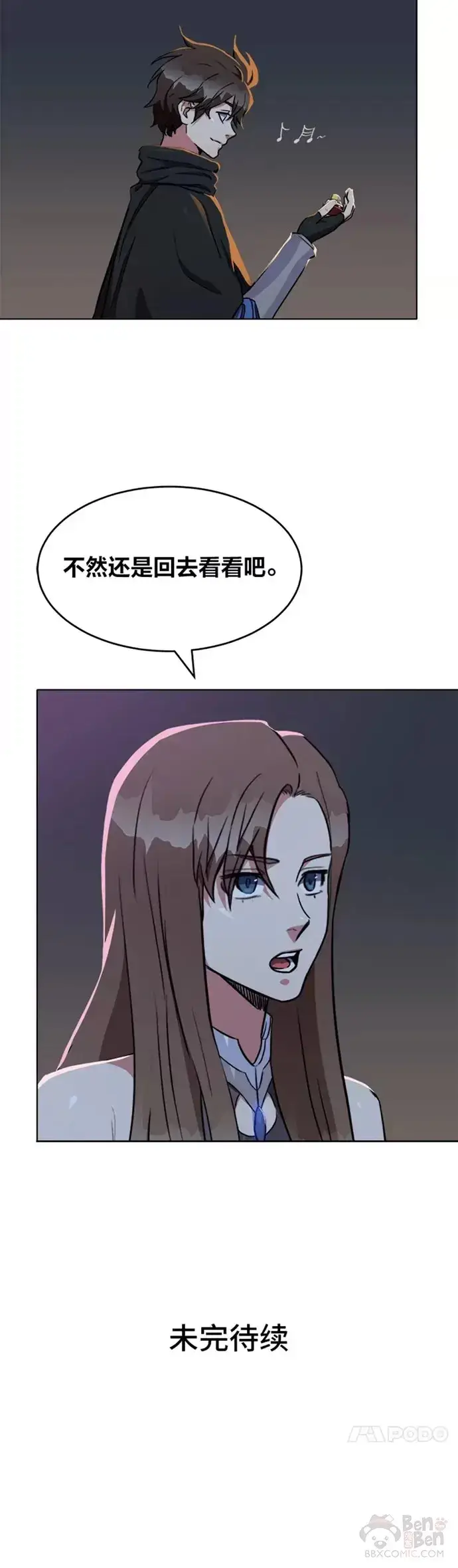 漫画《1等级玩家》第19话 声响第20张图