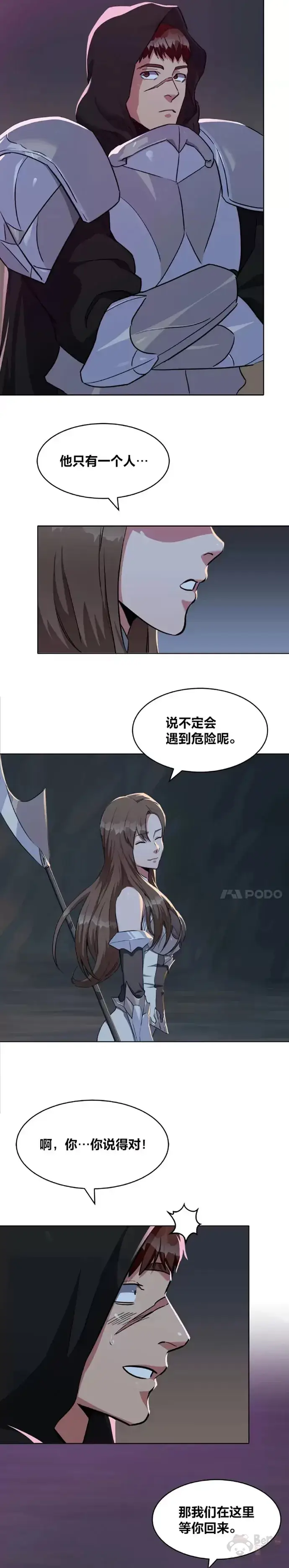 漫画《1等级玩家》第19话 声响第22张图