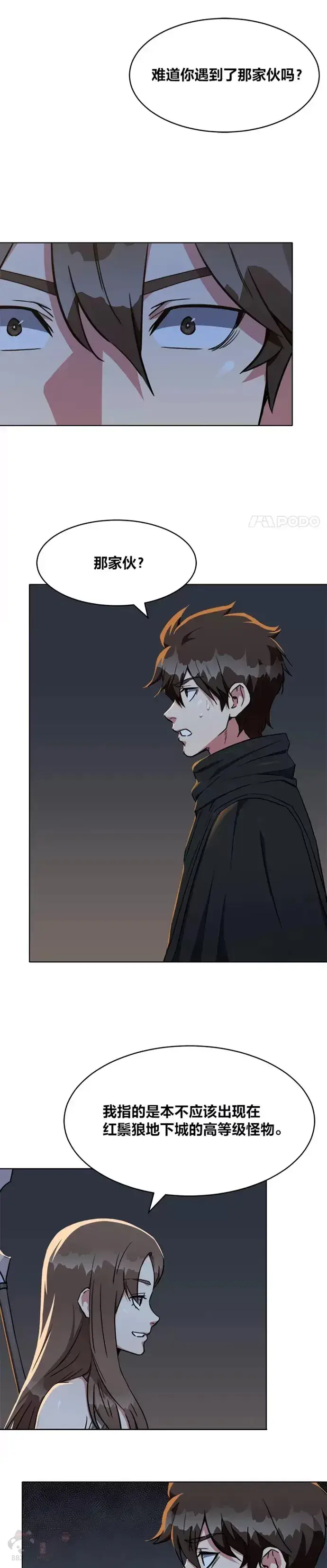 漫画《1等级玩家》第19话 声响第6张图