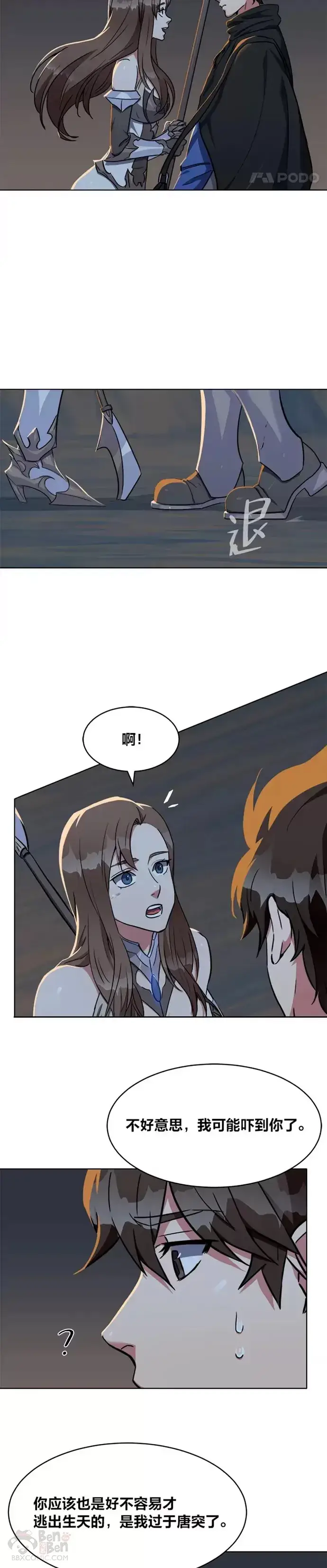 漫画《1等级玩家》第19话 声响第8张图