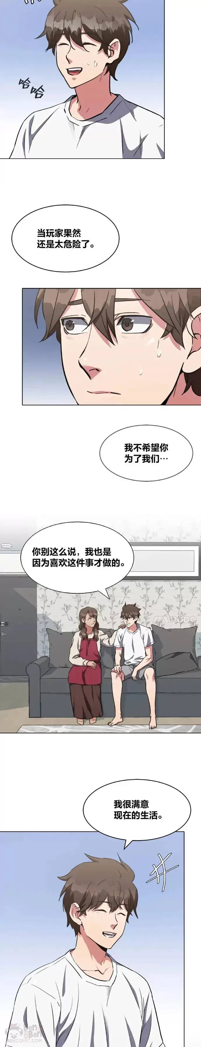 漫画《1等级玩家》第20话 追踪第12张图