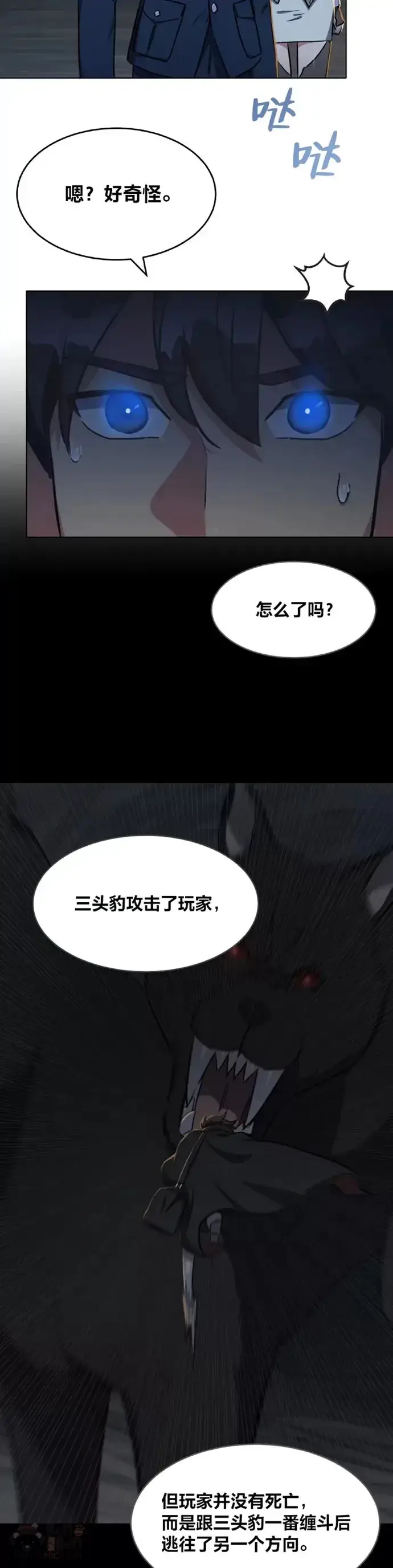漫画《1等级玩家》第20话 追踪第18张图