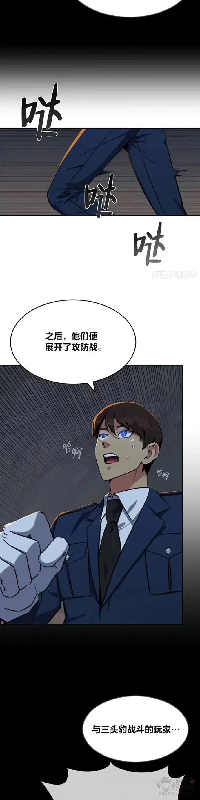 漫画《1等级玩家》第20话 追踪第19张图