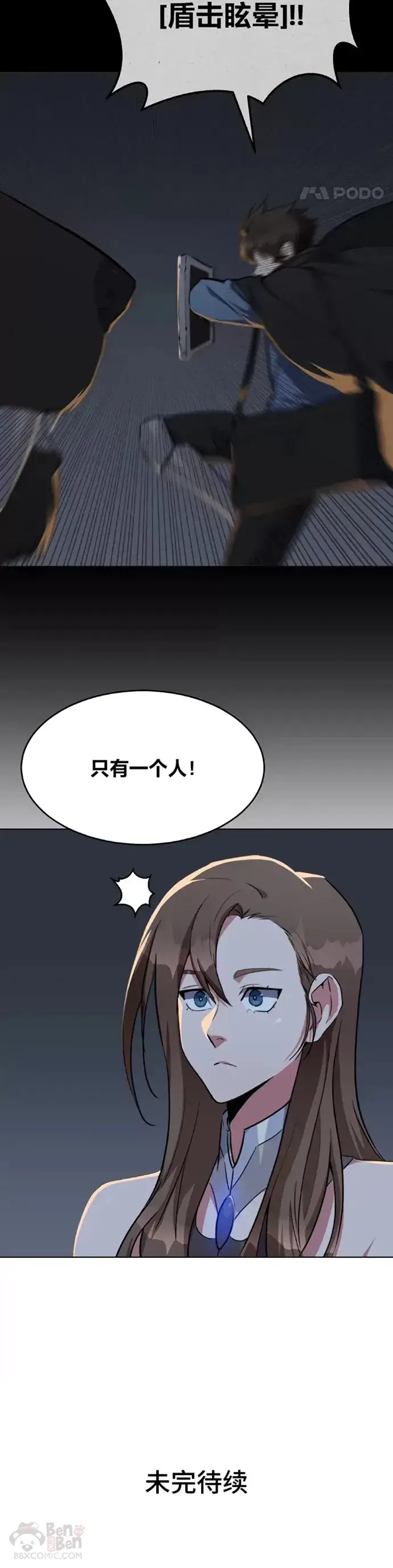 漫画《1等级玩家》第20话 追踪第20张图