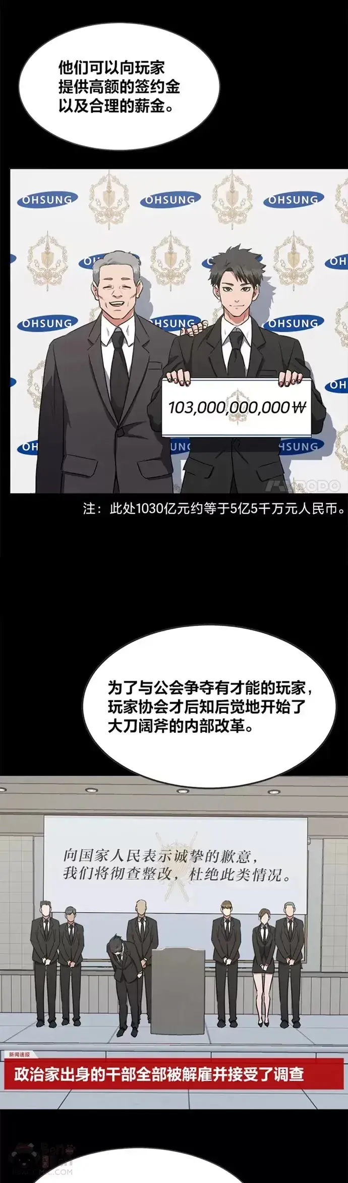 漫画《1等级玩家》第21话 痕迹第26张图