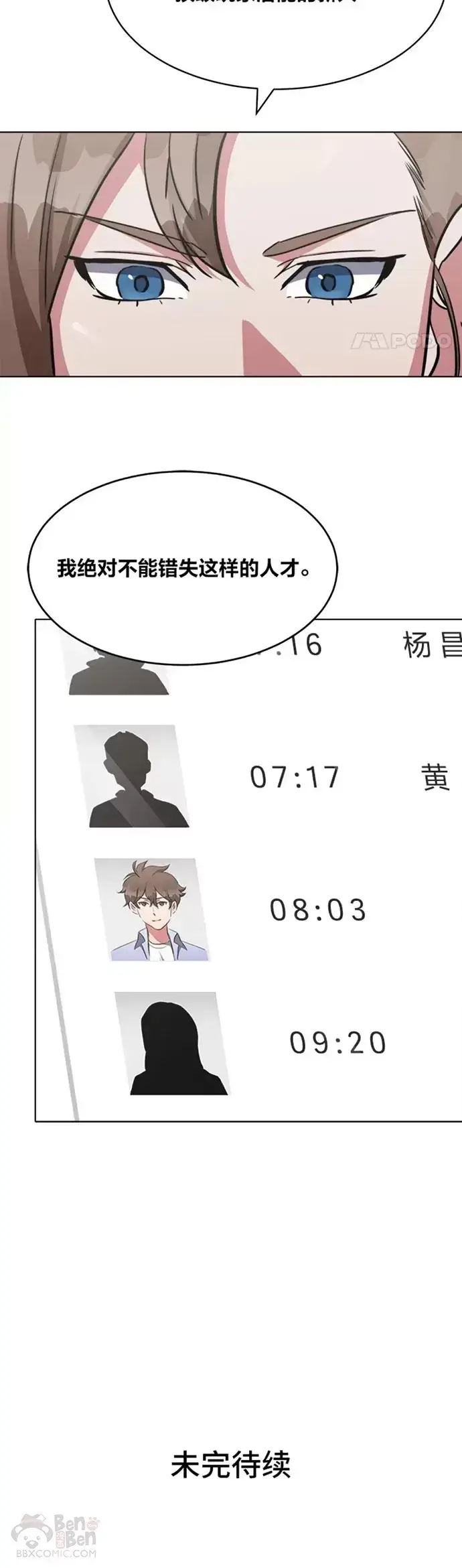漫画《1等级玩家》第21话 痕迹第30张图