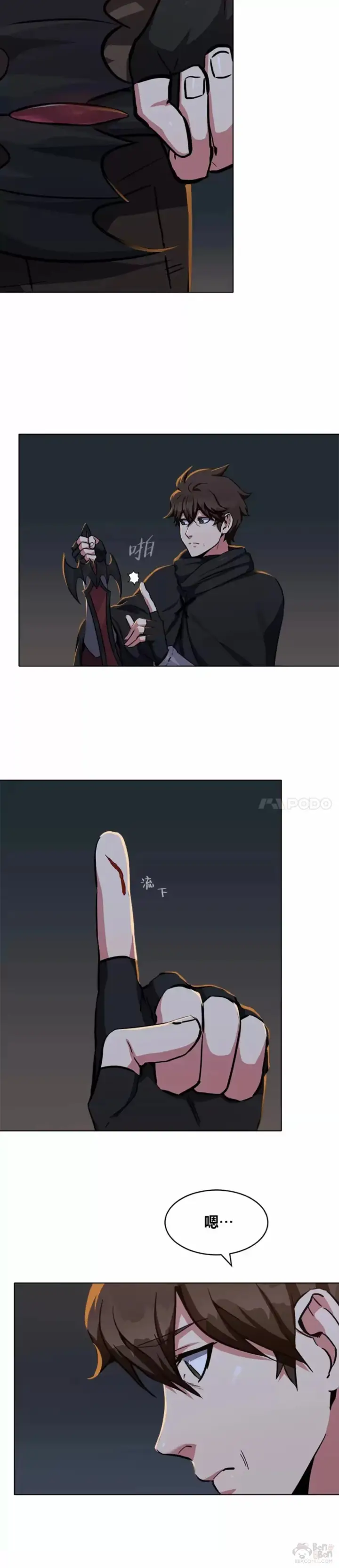 漫画《1等级玩家》第23话 吸收第12张图