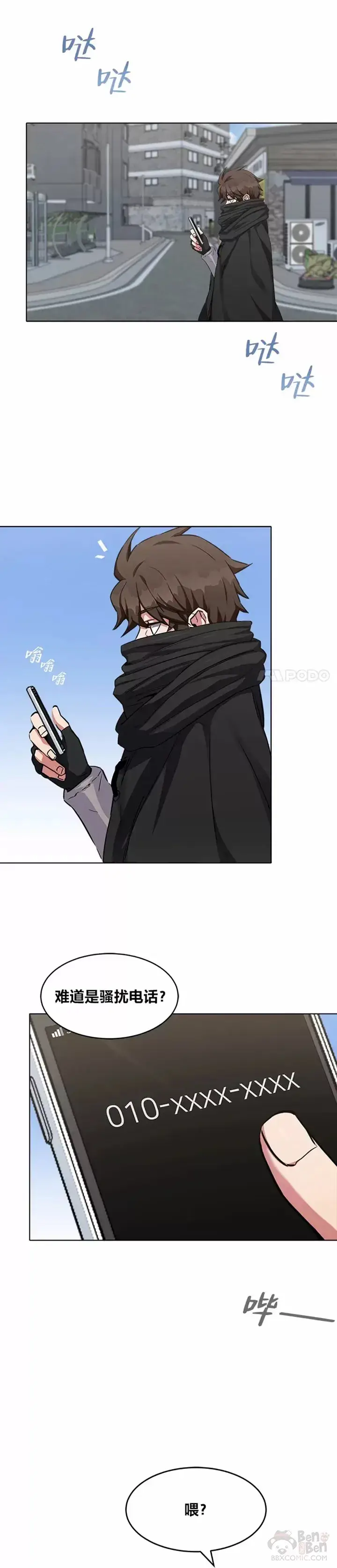 漫画《1等级玩家》第23话 吸收第16张图