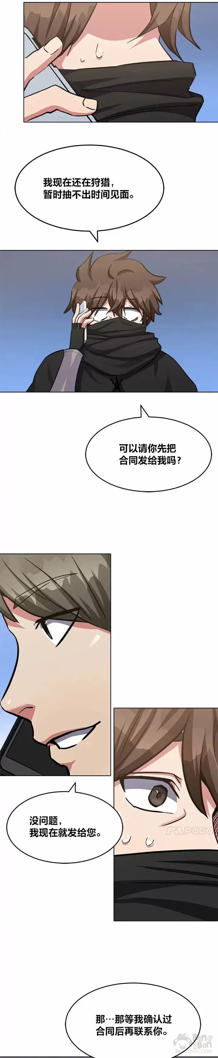 漫画《1等级玩家》第23话 吸收第22张图