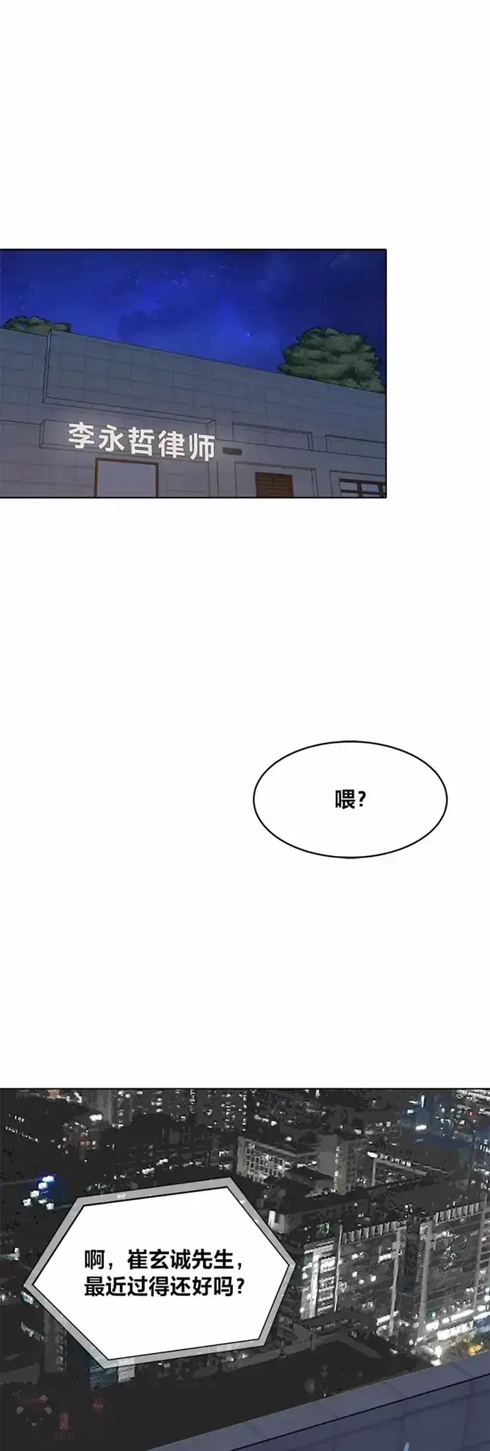 漫画《1等级玩家》第23话 吸收第31张图