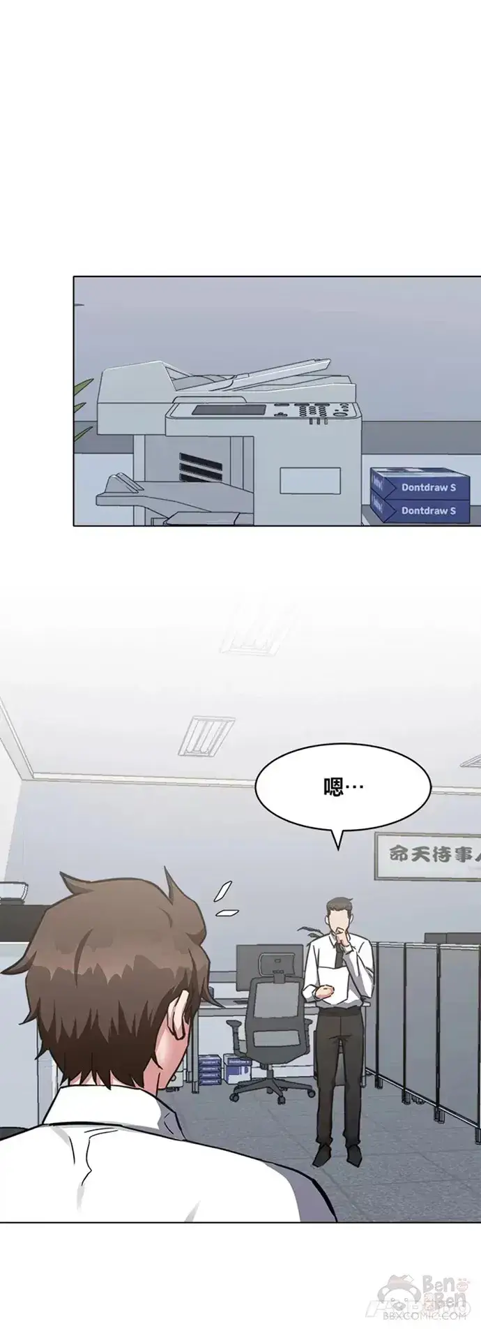 漫画《1等级玩家》第24话 讨价还价第15张图