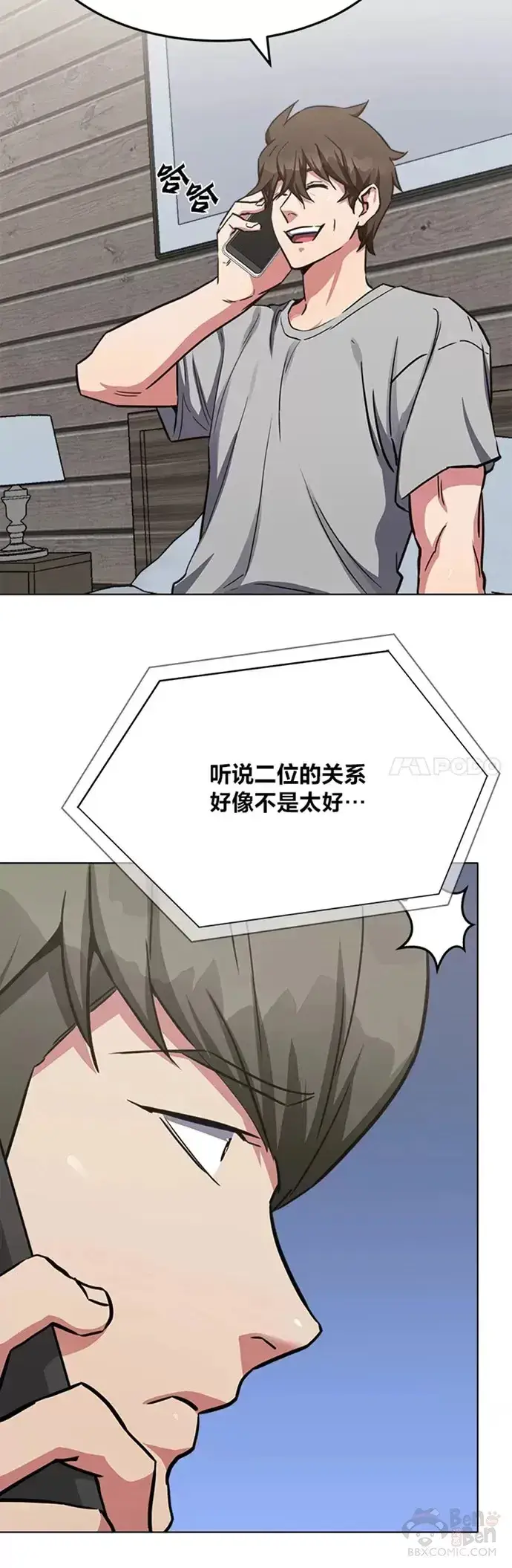 漫画《1等级玩家》第24话 讨价还价第30张图