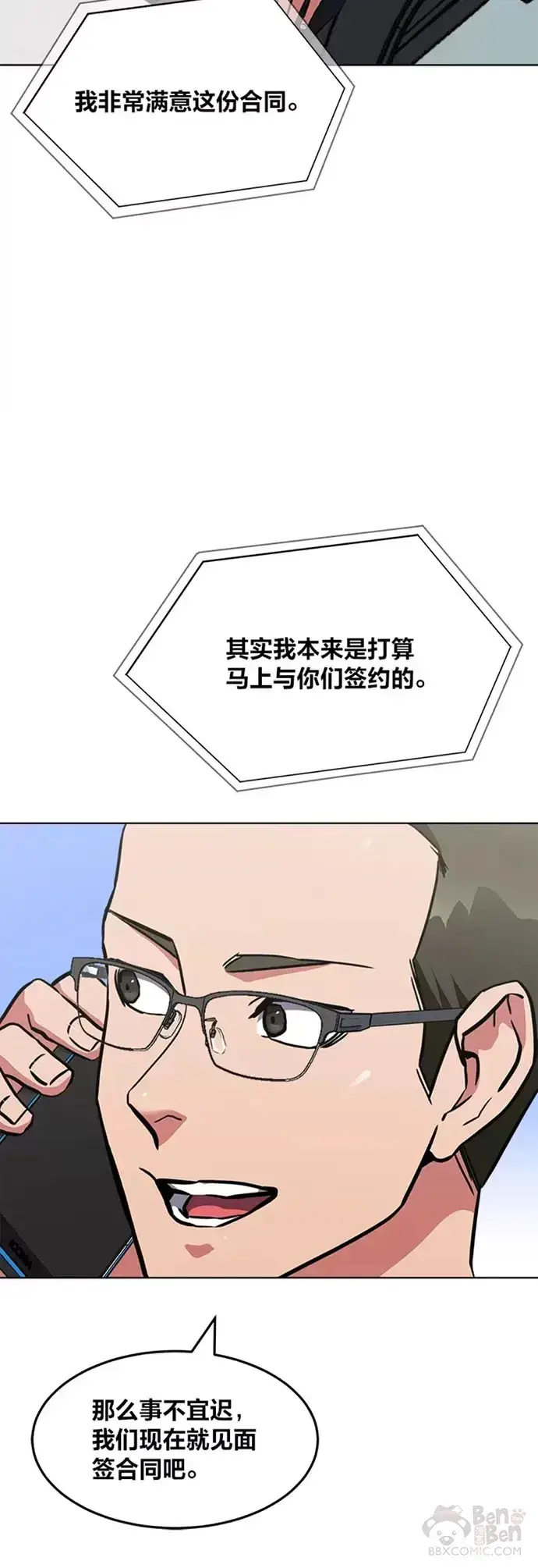 漫画《1等级玩家》第24话 讨价还价第35张图