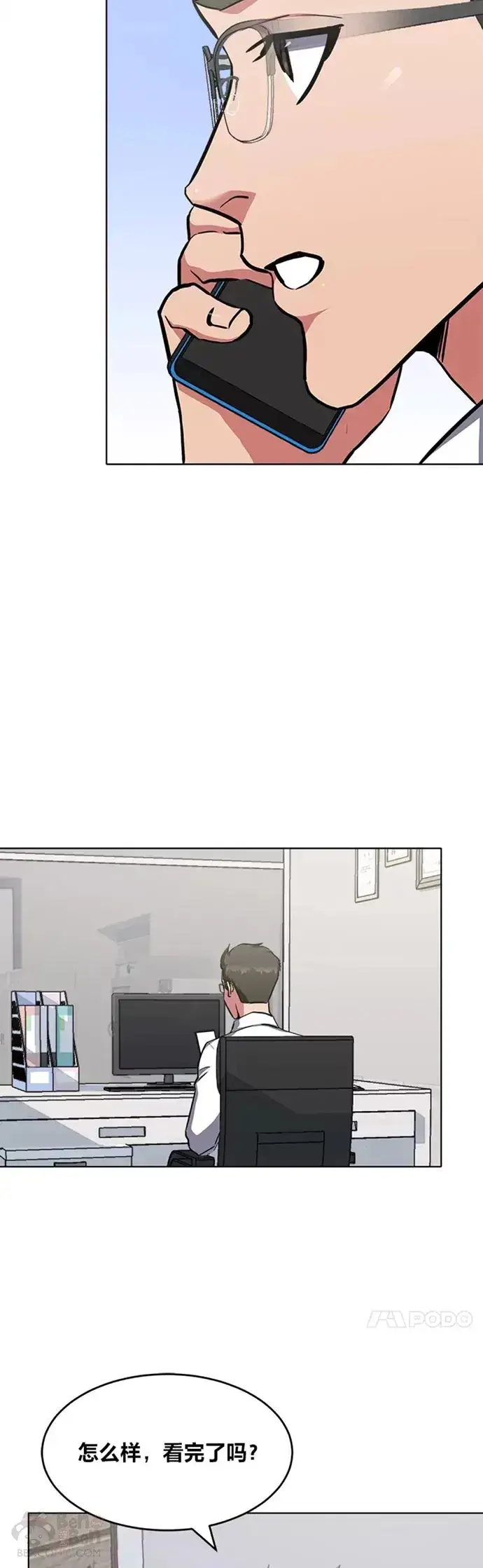 漫画《1等级玩家》第24话 讨价还价第38张图