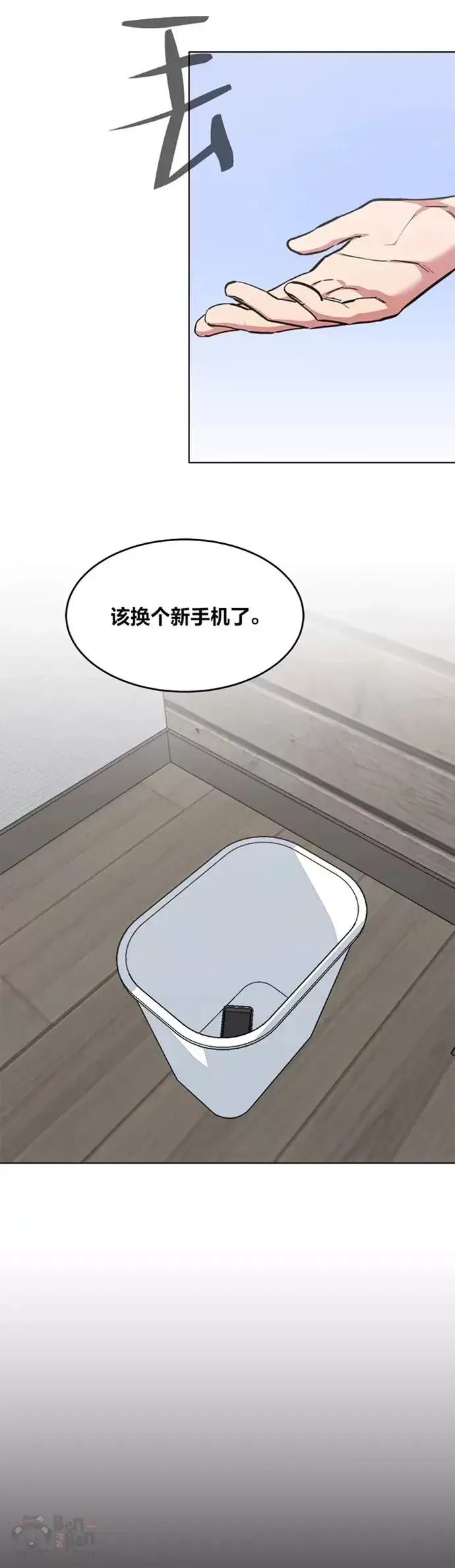 漫画《1等级玩家》第24话 讨价还价第44张图