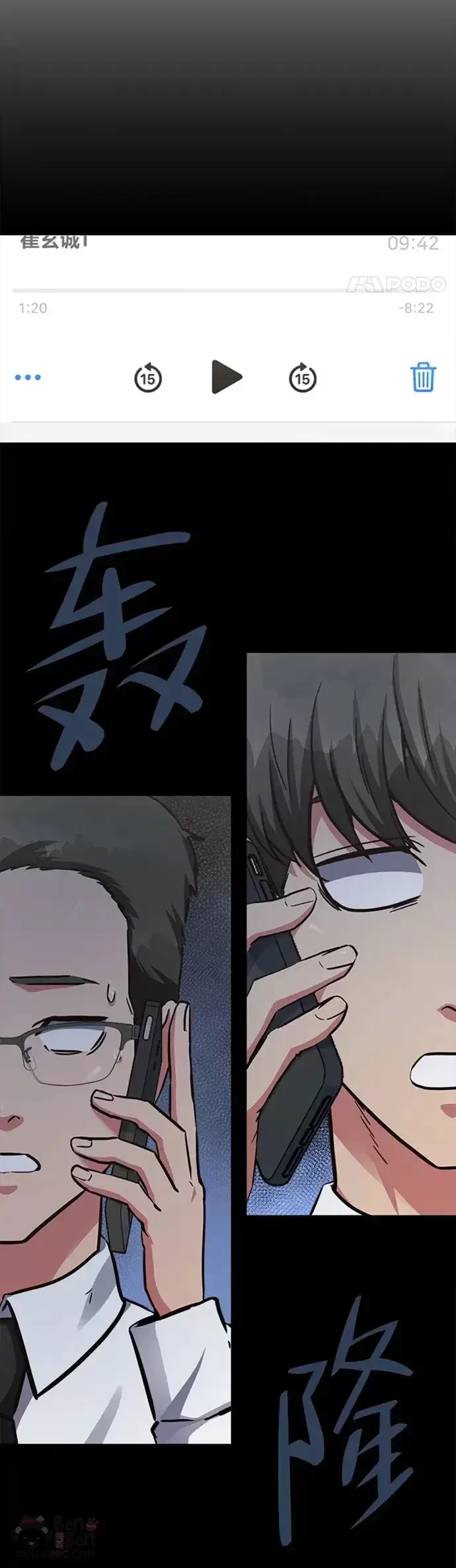 漫画《1等级玩家》第24话 讨价还价第45张图