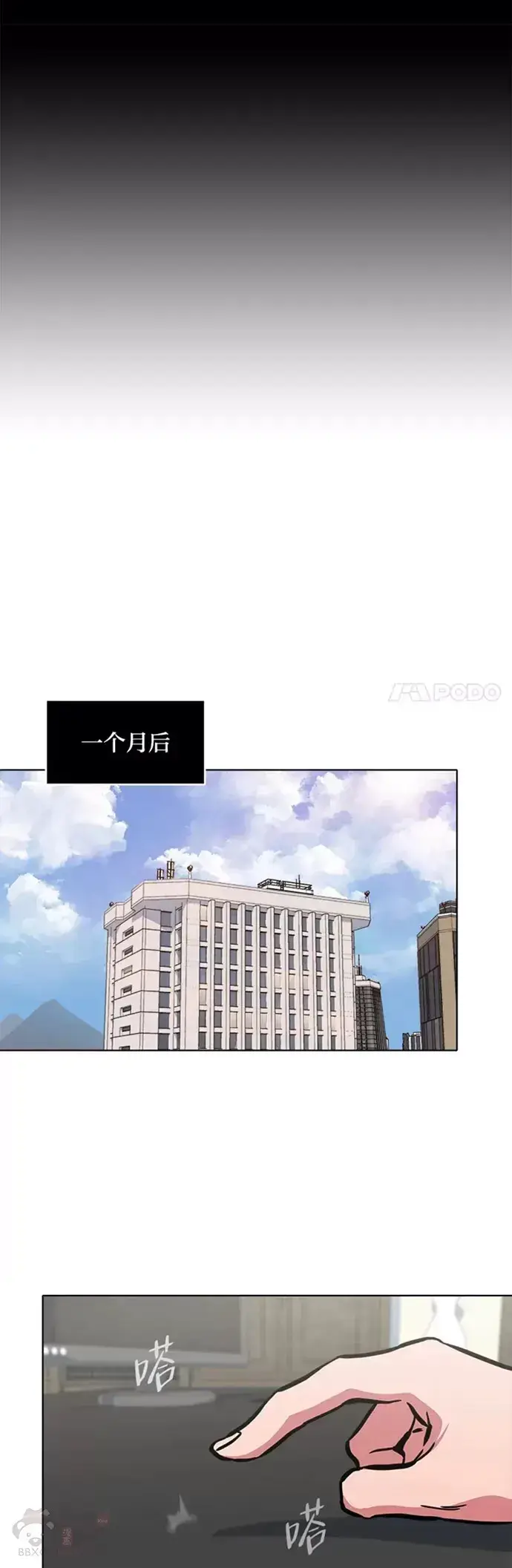 漫画《1等级玩家》第24话 讨价还价第46张图