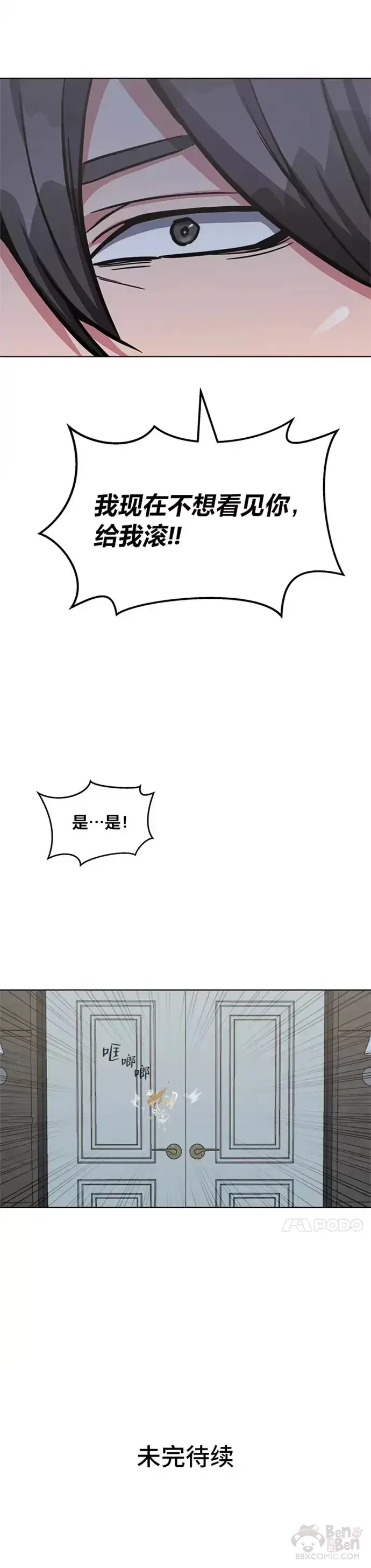 漫画《1等级玩家》第24话 讨价还价第55张图