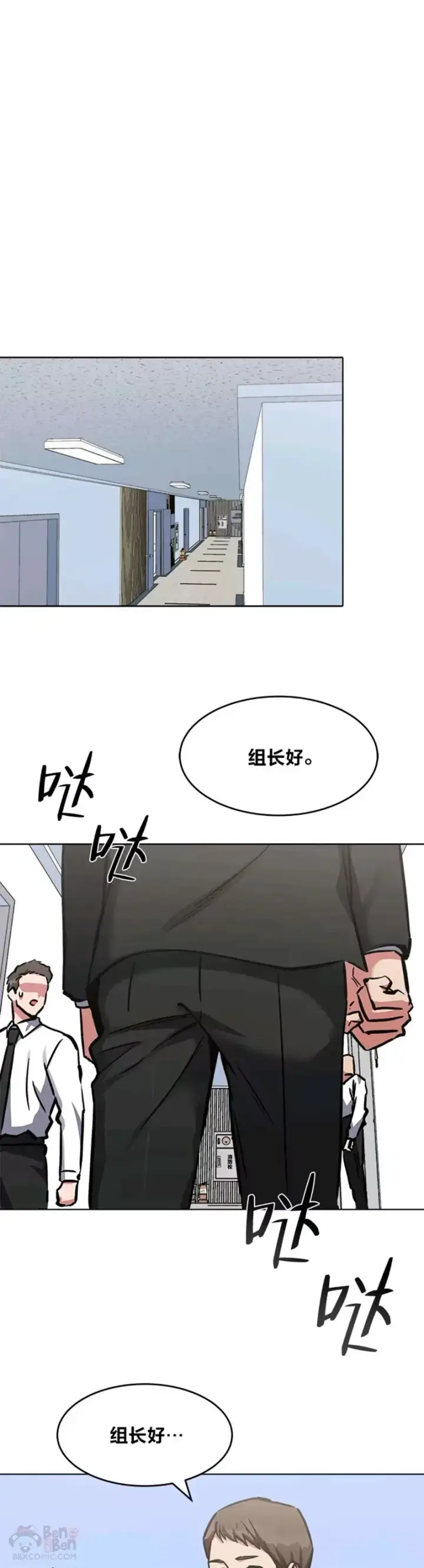 漫画《1等级玩家》第24话 讨价还价第56张图