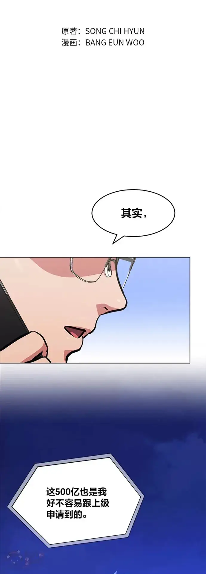 漫画《1等级玩家》第24话 讨价还价第7张图