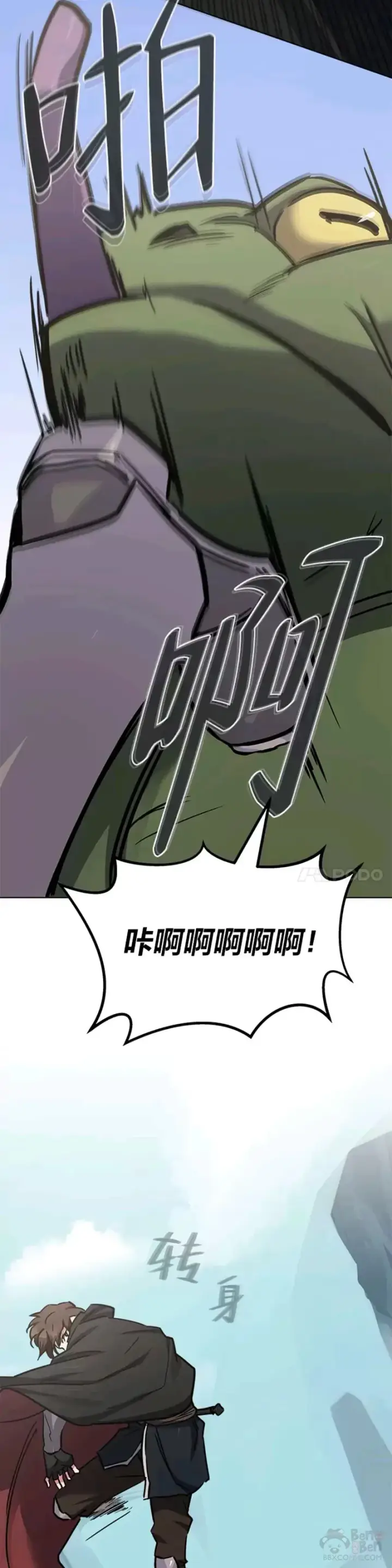 漫画《1等级玩家》第25话 失踪第14张图
