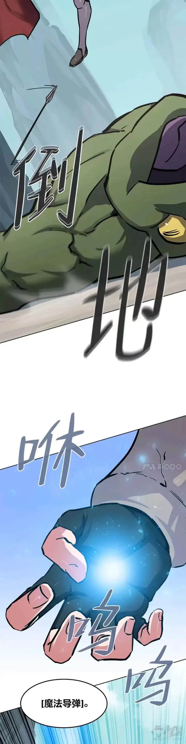 漫画《1等级玩家》第25话 失踪第15张图