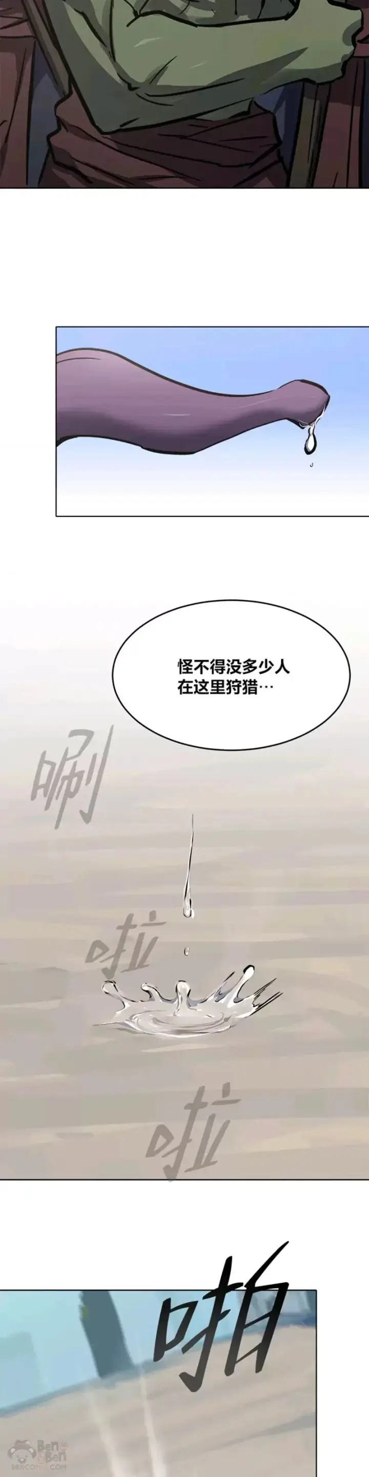 漫画《1等级玩家》第25话 失踪第18张图