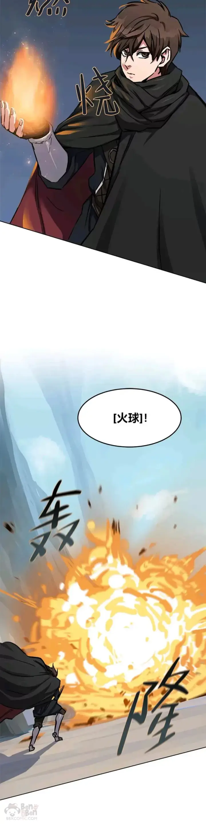 漫画《1等级玩家》第25话 失踪第20张图