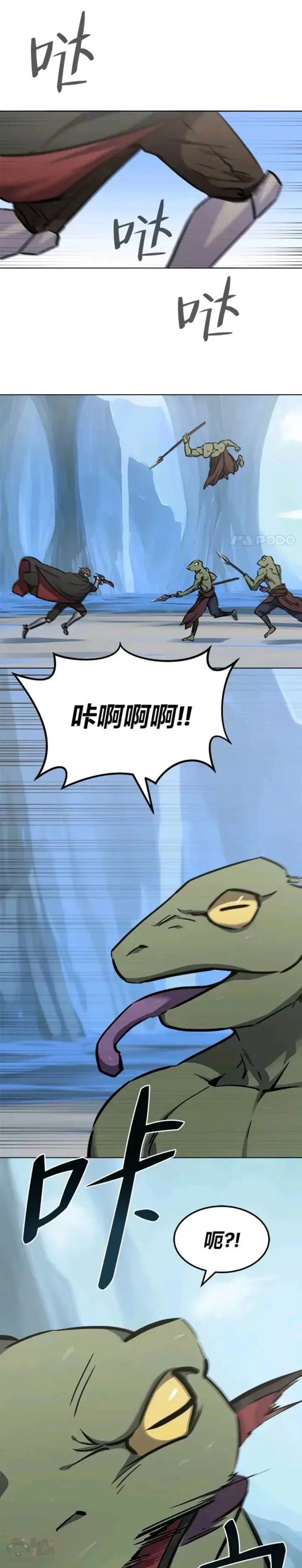 漫画《1等级玩家》第25话 失踪第23张图