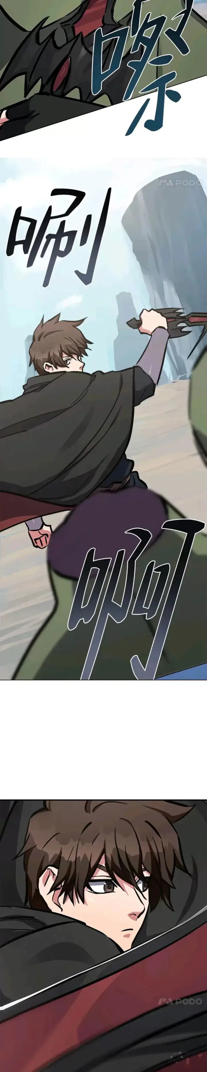 漫画《1等级玩家》第25话 失踪第24张图