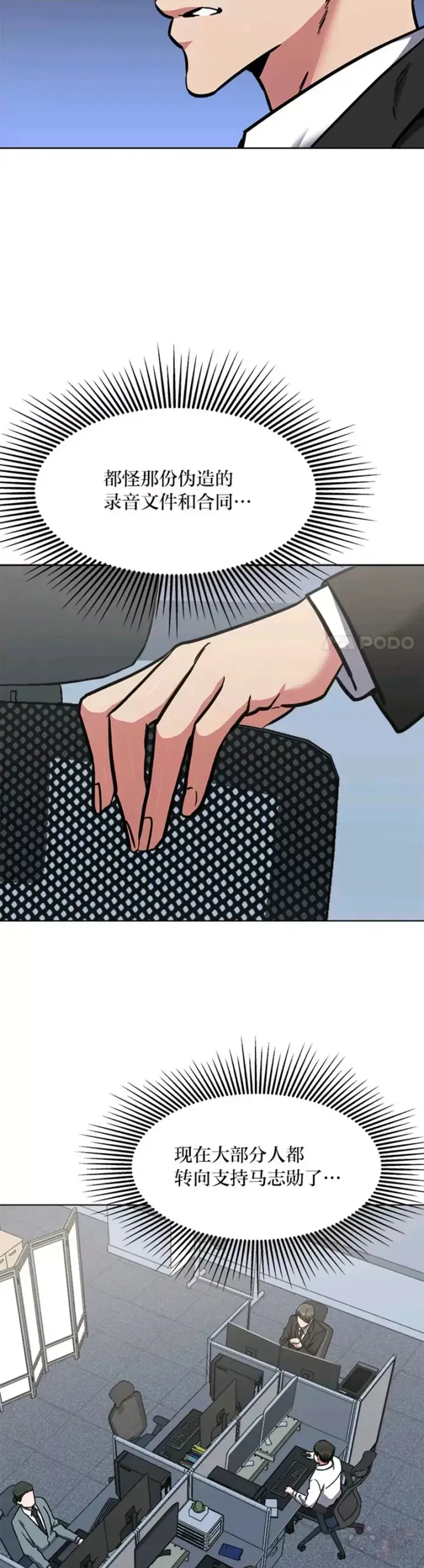漫画《1等级玩家》第25话 失踪第3张图
