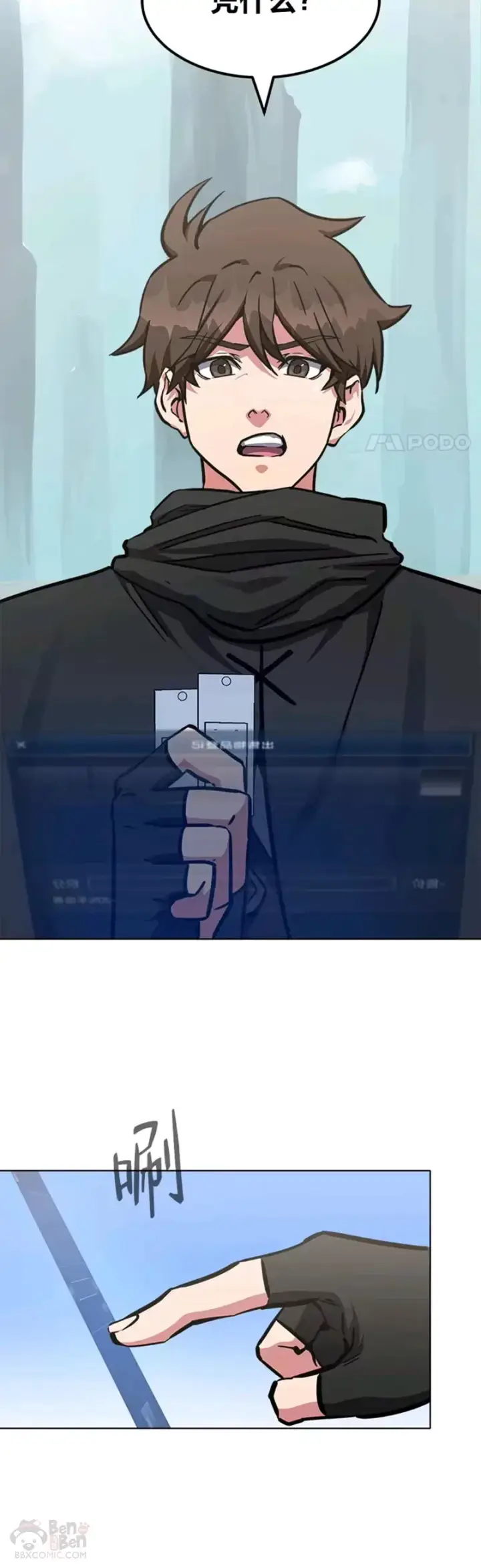 漫画《1等级玩家》第25话 失踪第35张图