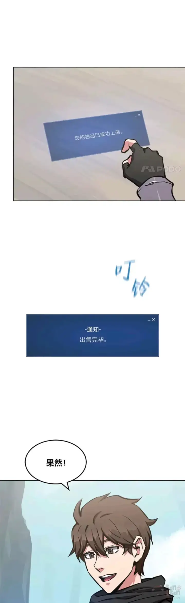 漫画《1等级玩家》第25话 失踪第36张图