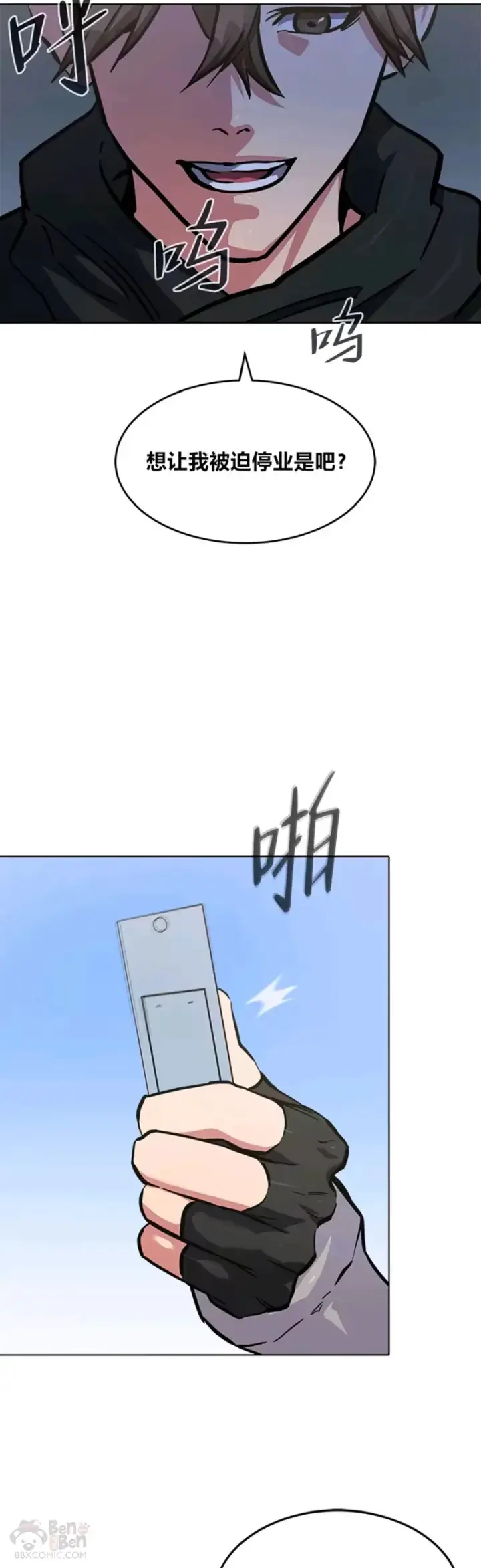 漫画《1等级玩家》第25话 失踪第39张图