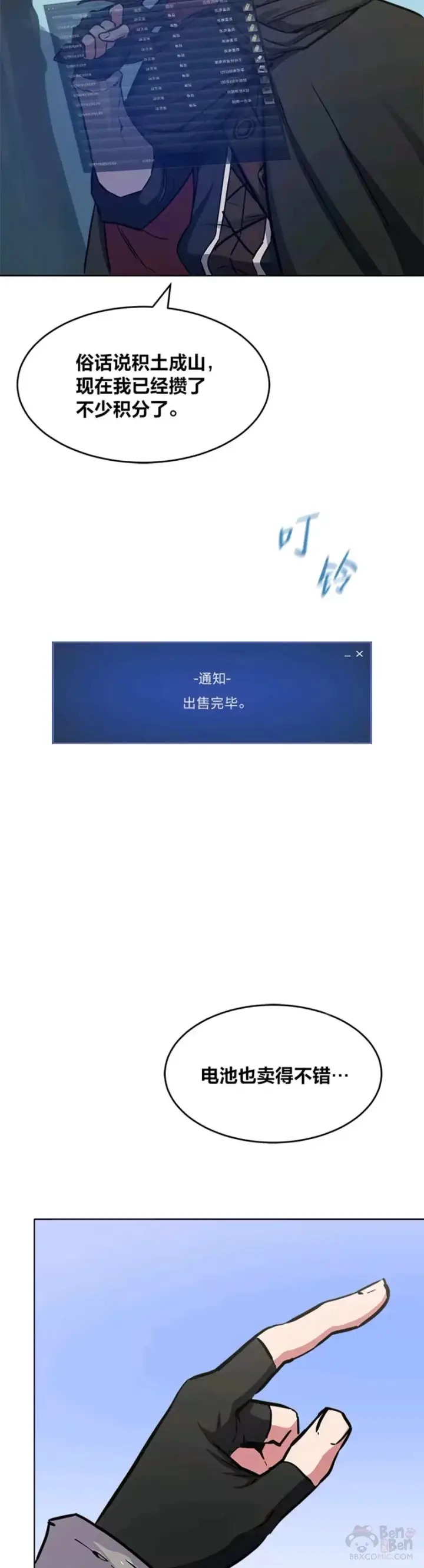 漫画《1等级玩家》第25话 失踪第6张图
