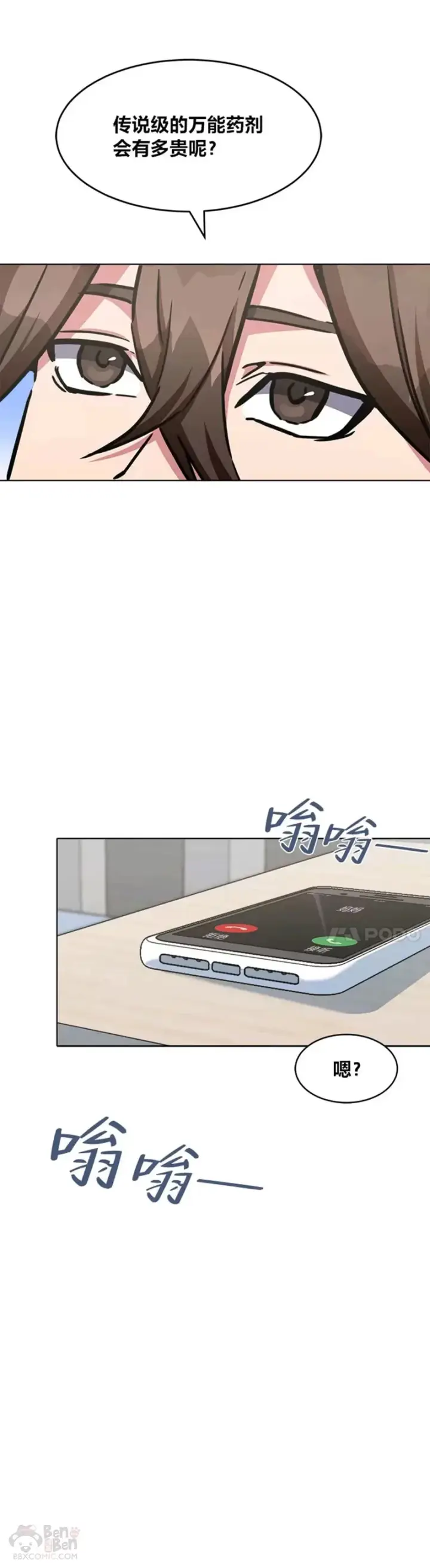漫画《1等级玩家》第27话 新款第25张图