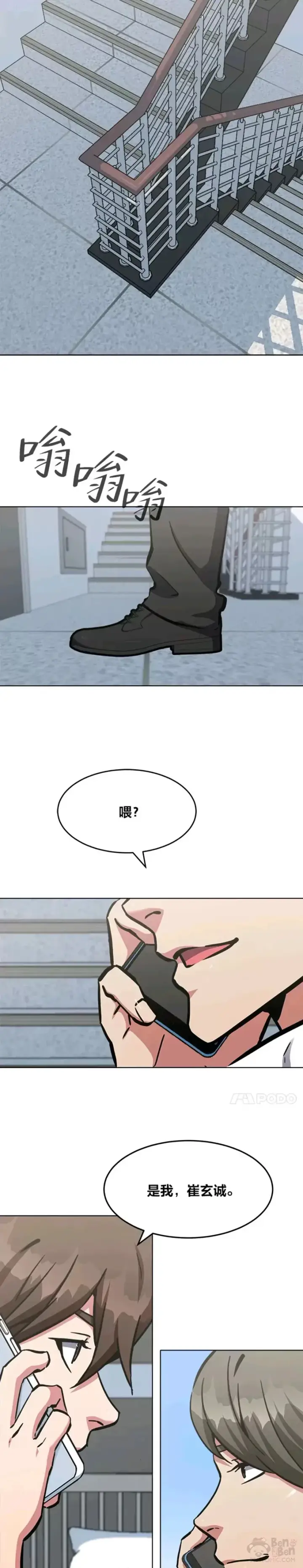 漫画《1等级玩家》第27话 新款第34张图