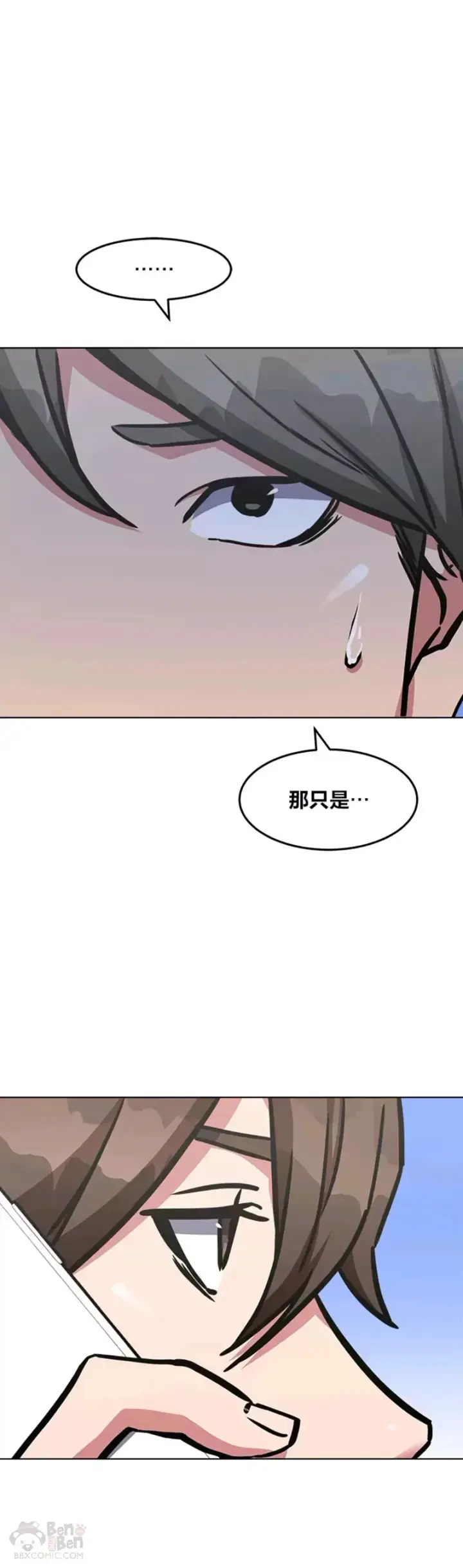 漫画《1等级玩家》第27话 新款第41张图