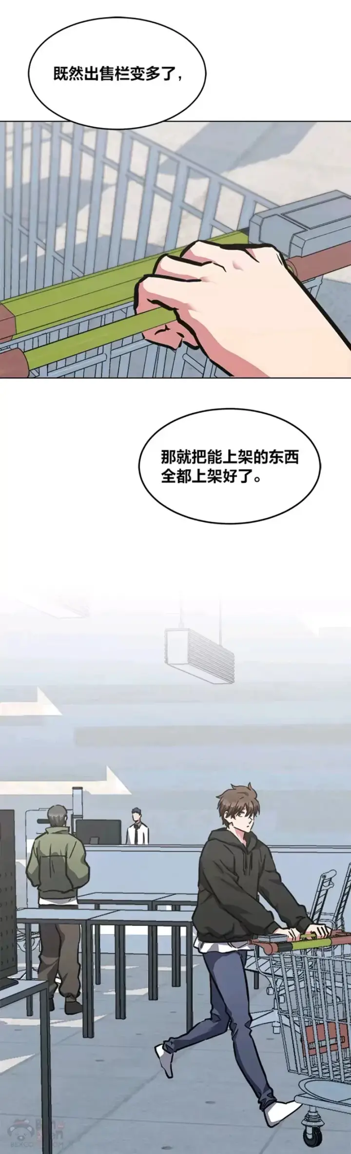 漫画《1等级玩家》第28话 行动（1）第16张图