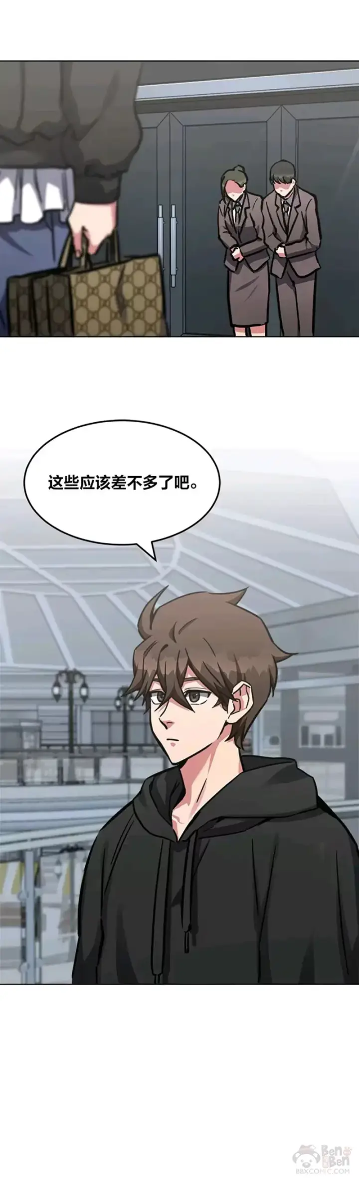 漫画《1等级玩家》第28话 行动（1）第20张图
