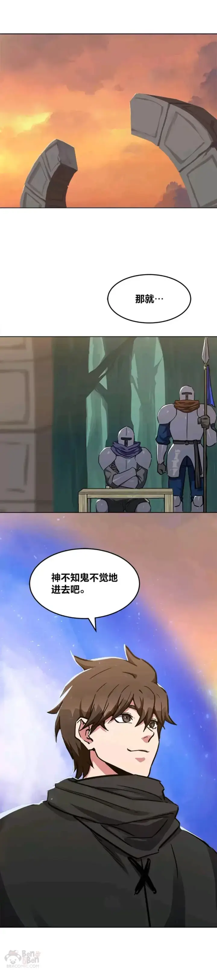 漫画《1等级玩家》第28话 行动（1）第31张图