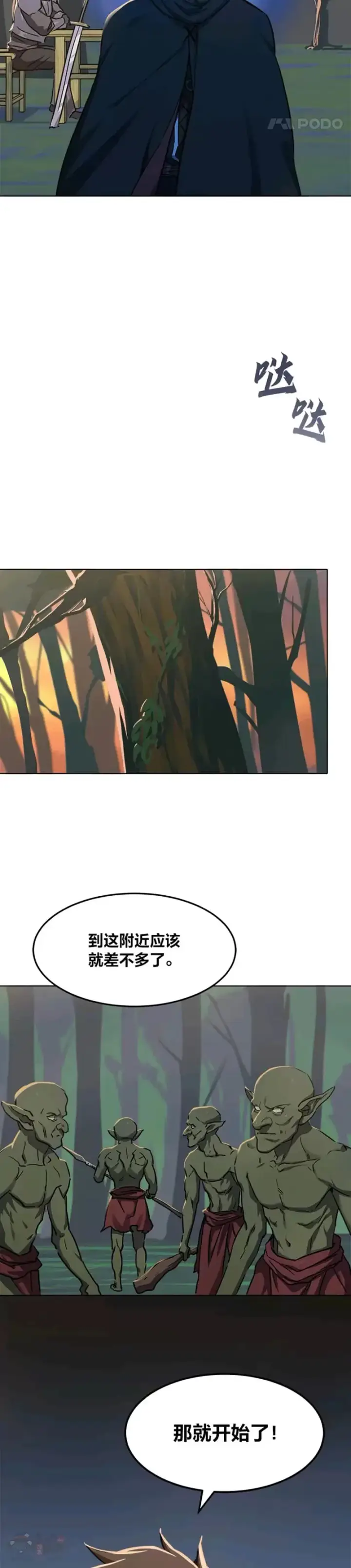 漫画《1等级玩家》第28话 行动（1）第33张图